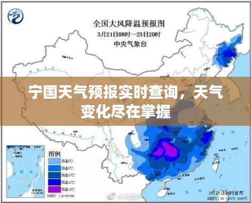 宁国天气预报实时查询，天气变化尽在掌握