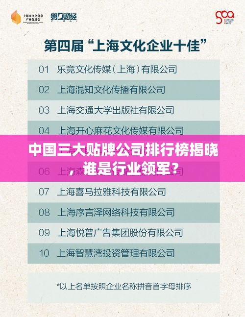 中国三大贴牌公司排行榜揭晓，谁是行业领军？