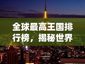 死得其所 第2页