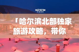 勇往直前