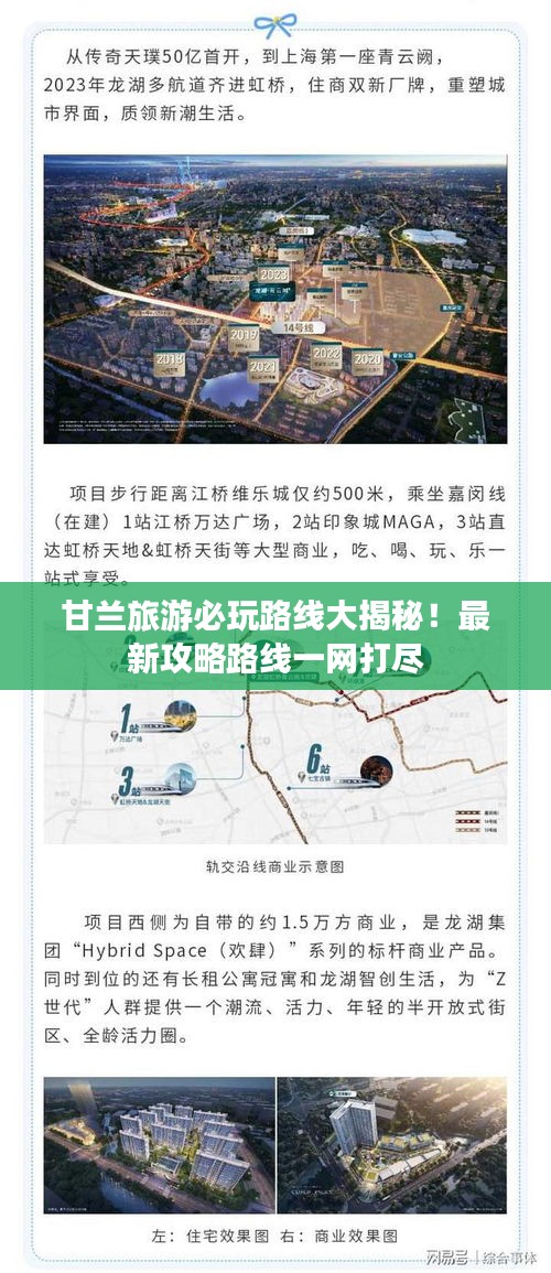 甘兰旅游必玩路线大揭秘！最新攻略路线一网打尽