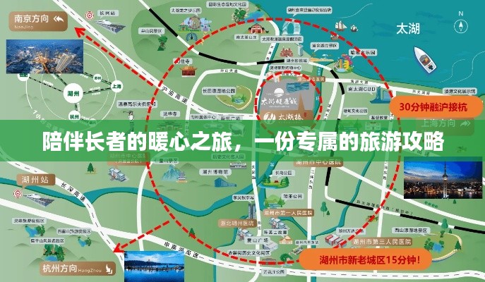 陪伴长者的暖心之旅，一份专属的旅游攻略