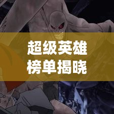 销声匿迹