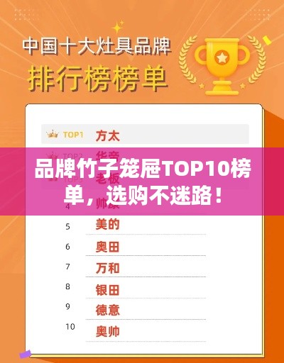 品牌竹子笼屉TOP10榜单，选购不迷路！