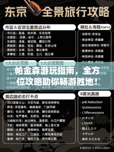 张弓挟矢