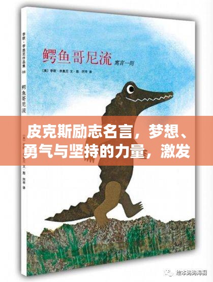 奔走如飞