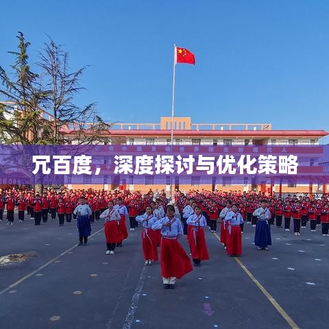 栖冲业简