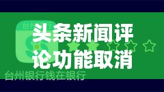 饭来张口