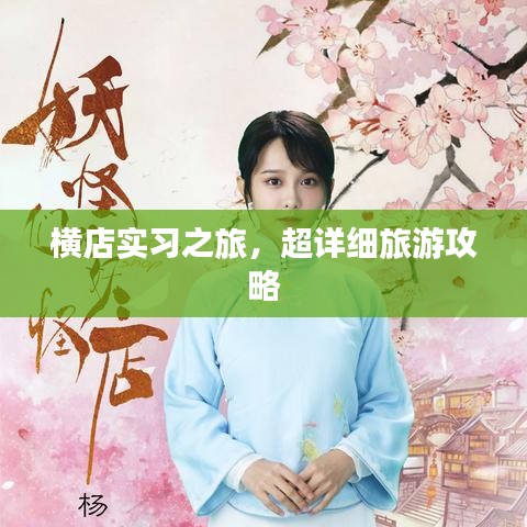 声如洪钟