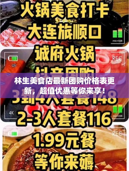行业应用 第4页
