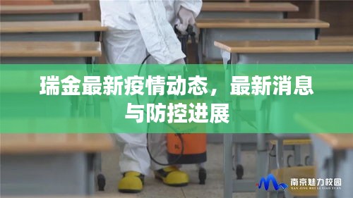 地覆天翻