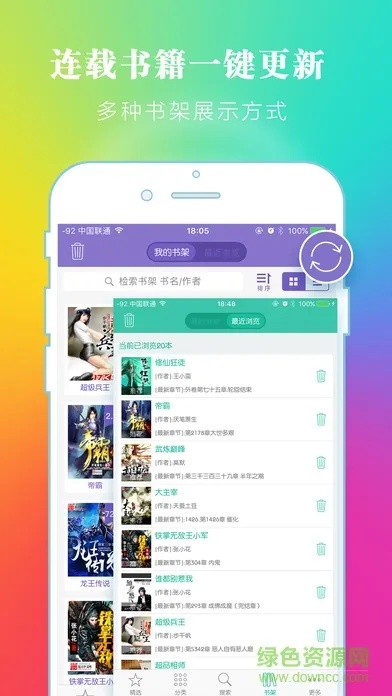 追书神器换源版本3.66,高速方案规划|苹果_v1.251