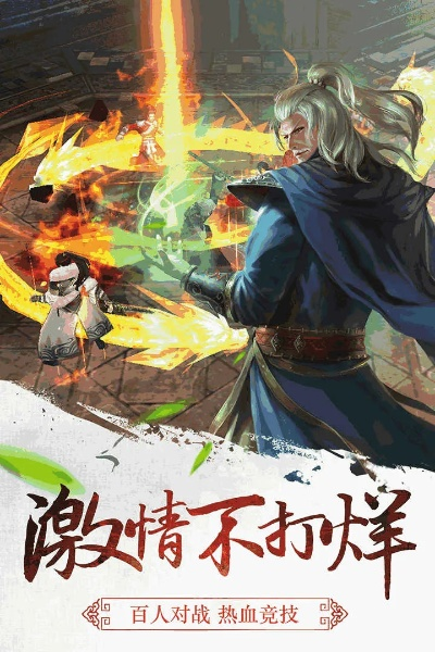 三剑豪360版本下载,动态词语解释定义-经典版_v5.775