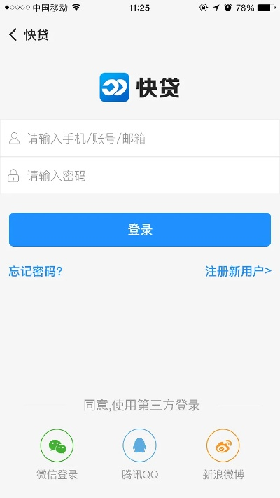 快贷最新版本,精细设计计划 pack_v9.559