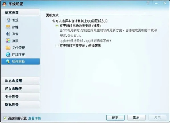 qq免安装版本,长期性计划定义分析|6DM_v2.712
