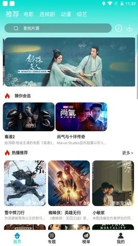 看客apk官方下载,迅速执行设计方案-Windows_v5.448