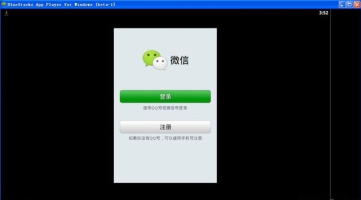 微信6.2.2旧版本安装包,深层执行数据策略 pro_v6.724