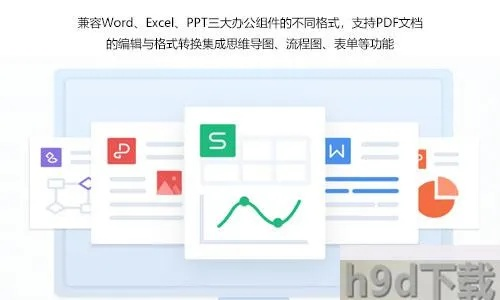 wps完全版官方下载,精确数据解析说明-特别款_v2.515