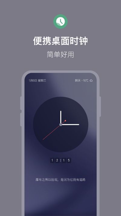 秒针官方下载,实地设计评估方案-桌面款_v1.241