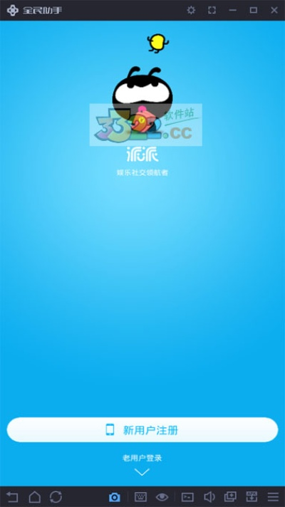 旧版本的派派,数据解析支持方案-macOS_v5.589
