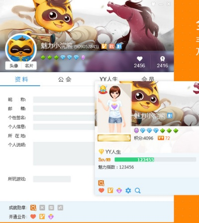 歪歪官方下载2016,综合分析解释定义 MT_v8.745