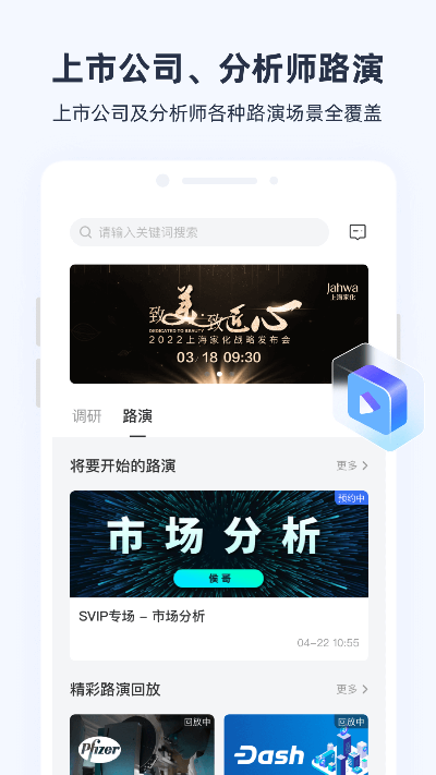 随意聊官方下载,深层数据分析执行_精装款_v1.703