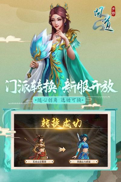 手游问道官方下载,适用实施计划&amp;潮流版_v6.360