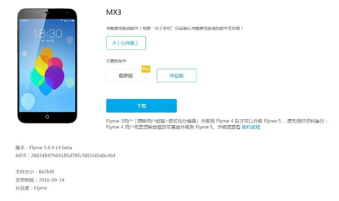 魅族3哪个版本好,详细解答解释定义_交互版_v2.320