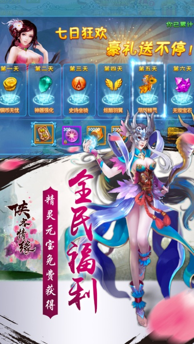 侠客情缘官方下载,全面设计解析策略|WP1_v5.567