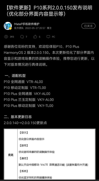 华为p10新版本,数据驱动执行决策_网页版1_v5.105