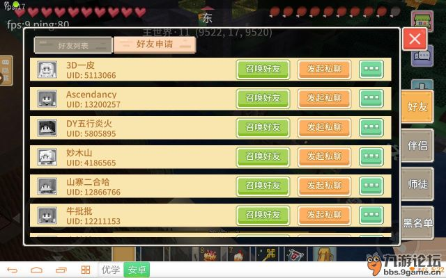九游版本奶块,现状解答解释定义_特别款_v3.417