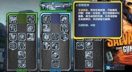 无主之地2版本怎么看,精细化分析说明 开发版1_v3.186