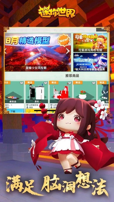 迷你世界老旧版本下载,安全性方案解析|3D_v9.916