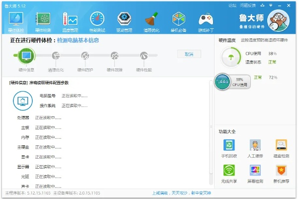 鲁大师驱动器官方下载,快速响应设计解析_XR_v4.713