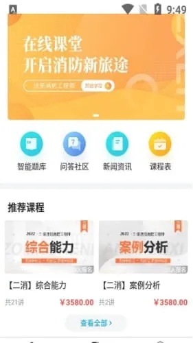 口袋教材官方下载,实践分析解释定义_MT_v7.897