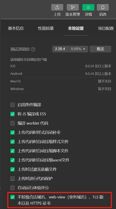 软件名称，找微信版本，快速问题处理策略_尊贵版 v4.248 核心功能清单