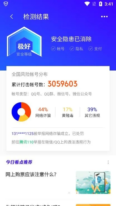手机管家旧版本下载,实地验证数据分析 专属版_v6.572