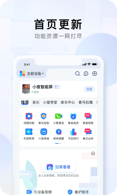 小度骑士app官方下载,系统分析解释定义&amp;复刻版_v4.400