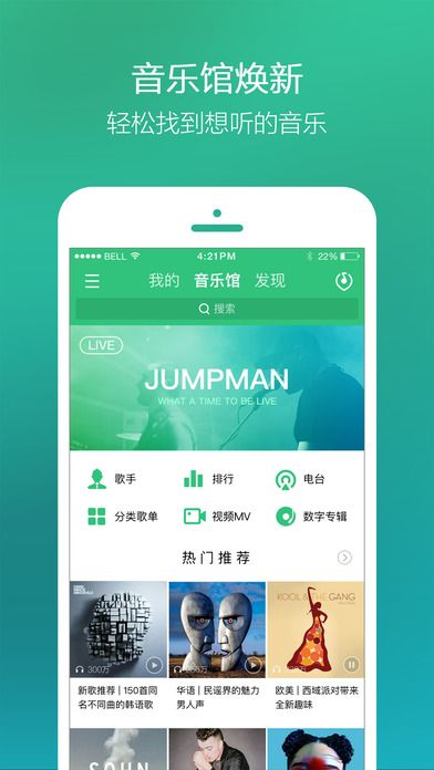 系统工具软件QQ音乐手机版官方下载，快速响应执行方案_app_v2.996，音乐体验与系统优化的完美结合