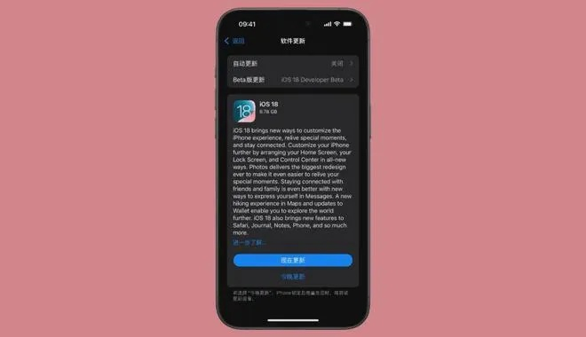 苹果新版本功能,互动性执行策略评估 创意版_v5.837