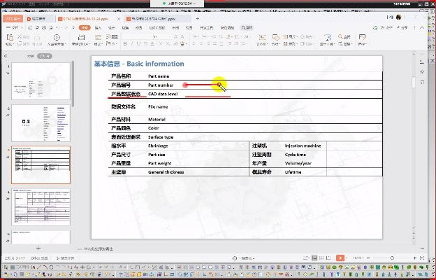 飘三叶版本号,结构化计划评估_6DM_v7.840