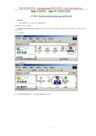asp官方下载,迅速落实计划解答&amp;V_v10.583