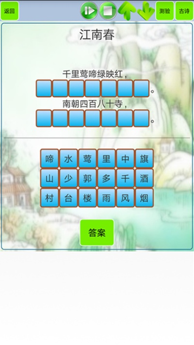 唐诗宋词版本，实地执行考察数据尊贵版_v3.110，免费且强大的软件体验