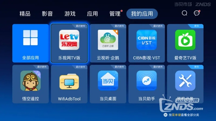 官方乐视下载安装,创新解析执行|Windows_v3.417