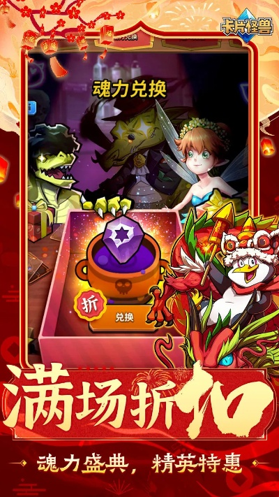 卡片怪兽官方下载,精细评估说明|nShop_v10.520