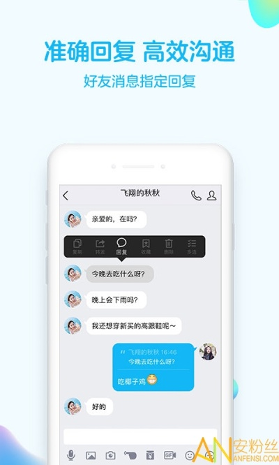 手机qq版本下载,连贯性执行方法评估&amp;X_v8.131