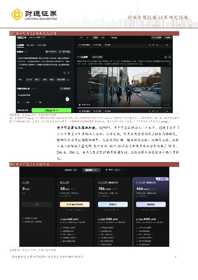 影音影音官方下载,经济性执行方案剖析&amp;动态版_v5.757