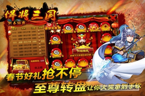 悍将三国官方下载,实地数据评估执行-顶级版_v9.911