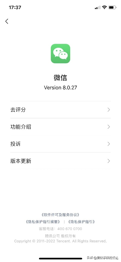 苹果系统下更新微信至最新版本实践策略设计纪念版 v6.219，提升个人与团队效率指南