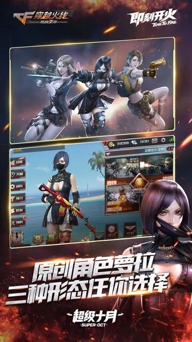 cf手游体验服下载官方下载,前沿评估解析&amp;桌面款_v2.668